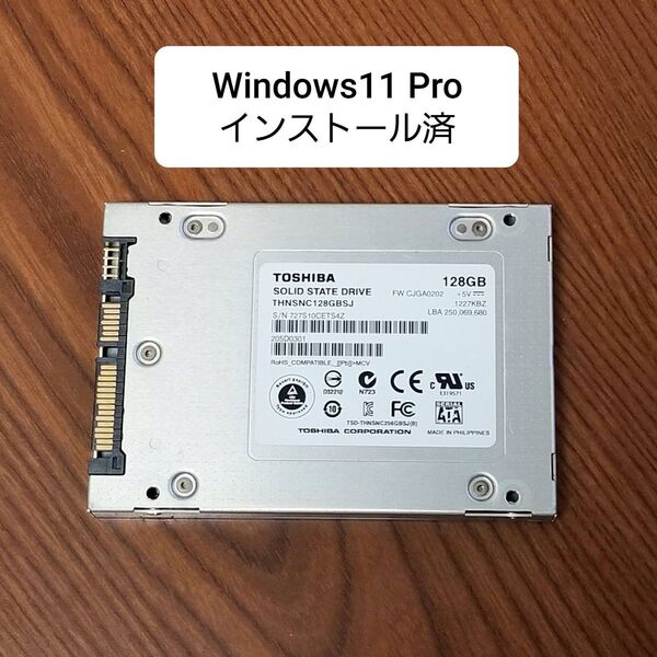 Toshiba SSD128GB Windows11 Proインストール済 古いPCでも使用可能 019