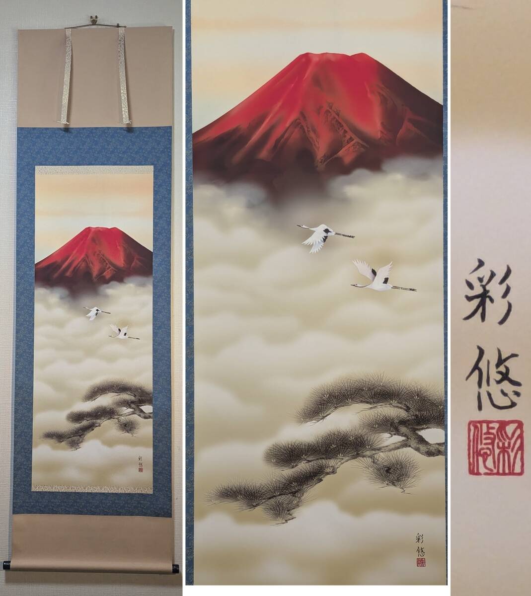 掛軸 翠峰『双鶴』絹本 肉筆 共箱付 掛け軸 g050317