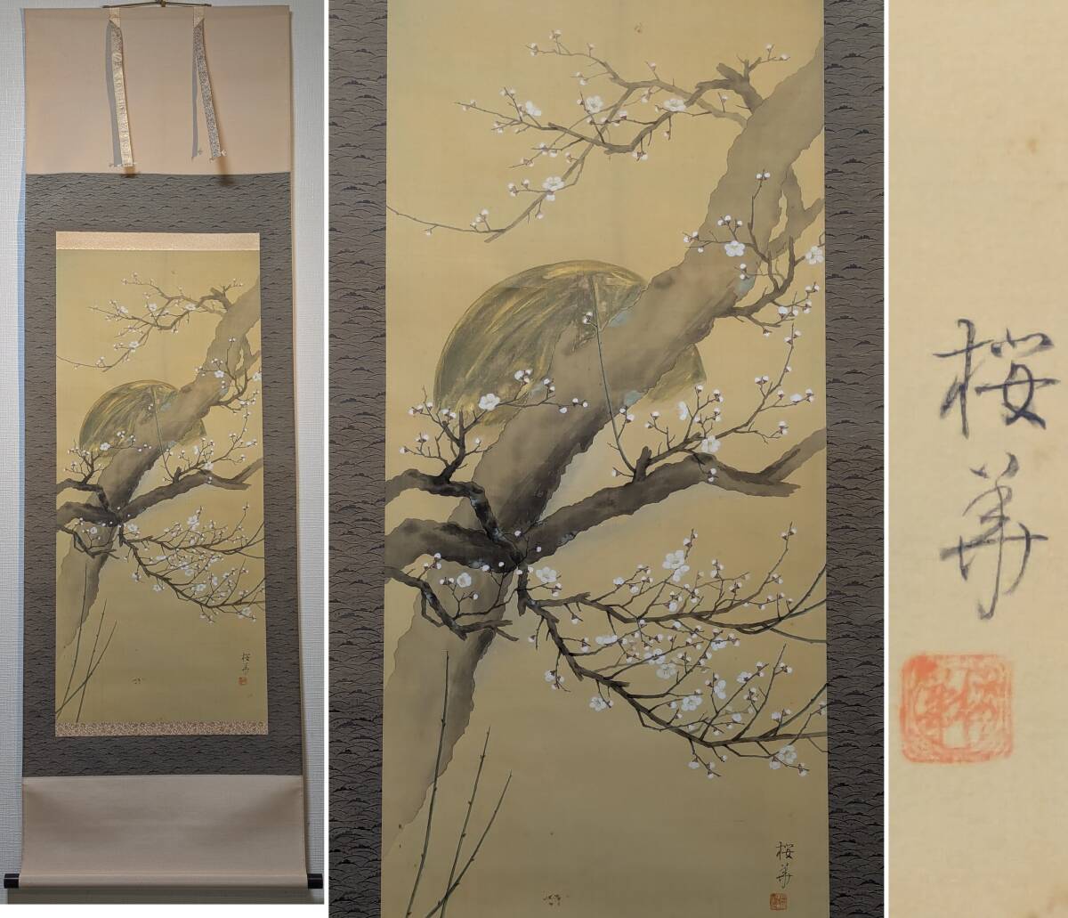 2025年最新】Yahoo!オークション -日本画 月(日本画)の中古品