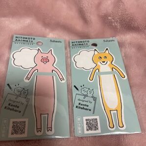 ひとことあにまるず メモ 付箋