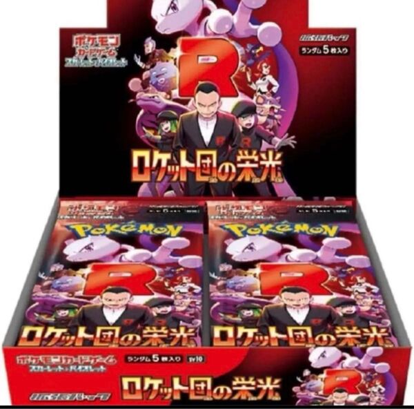 ロケット団の栄光 1box分 30パック