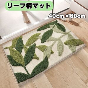玄関マット バスマット マット リーフ柄 葉っぱ ボタニカル インテリア 北欧風 ふわふわ