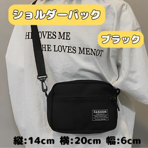 ショルダーバック ミニ 黒 ブラック メンズ レディース 軽量 キャンバス生地 キャンバス サブバック シンプル