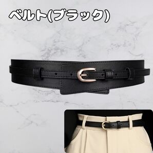 レディース ベルト サッシュベルト 黒 ブラック 細ベルト 2way スタイリッシュ ウエストマーク
