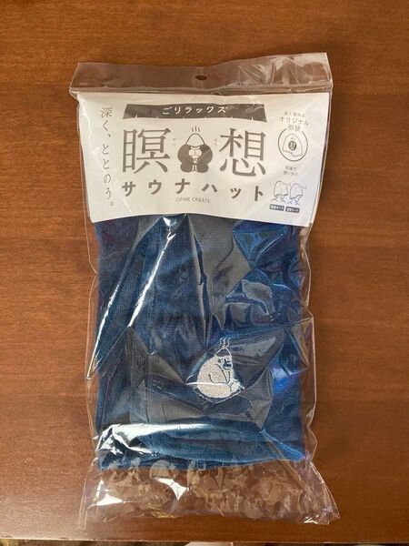 【新品未開品】ごリラックス 瞑想 ゴリラックス 瞑想 サウナハット ネイビー 今治タオル 新デザインタイプ 定価 3,300円