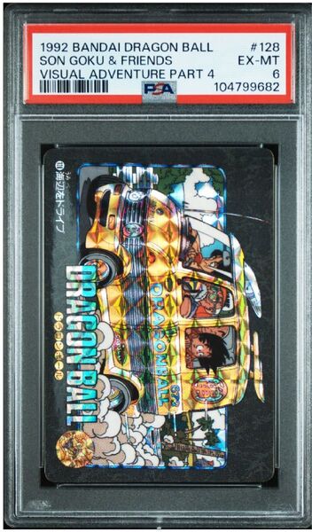 【PSA6】ドラゴンボールカードダス ビジュアルアドベンチャー第4集 No.128海辺をドライブ PSA鑑定品
