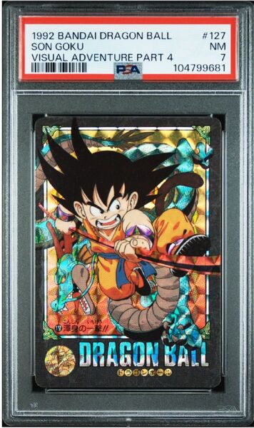 【PSA7】ドラゴンボールカードダス ビジュアルアドベンチャー第4集 No.127渾身の一撃!! PSA鑑定品