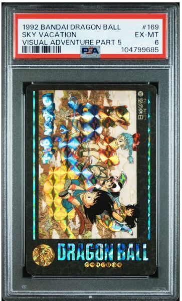 【PSA6】ドラゴンボールカードダス ビジュアルアドベンチャー第5集 No.169 空の休日 PSA鑑定品