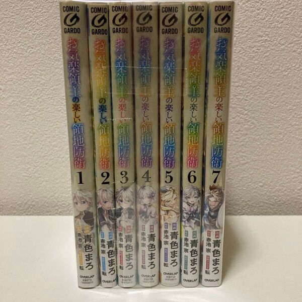 お気楽領主の楽しい領地防衛 1-7巻 既刊全巻セット アニメ化予定作品