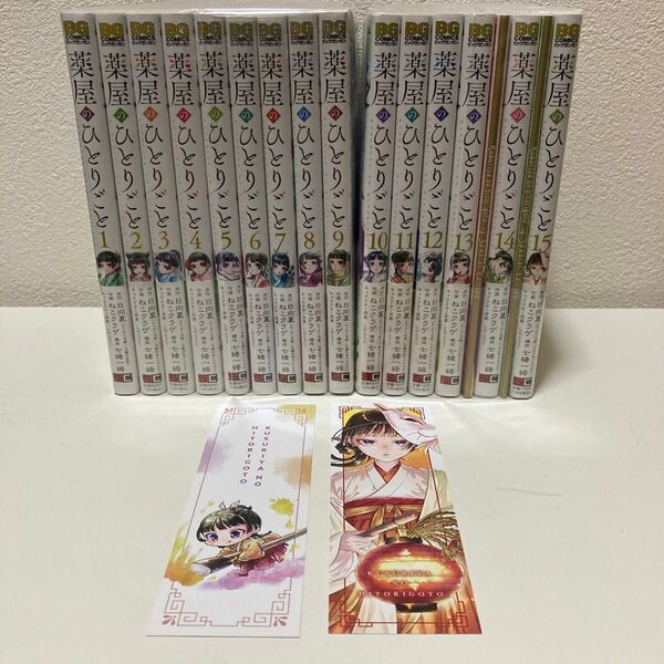 薬屋のひとりごと 1-15巻 既刊全巻セット 13,14巻特装版 アニメ2期放送中!