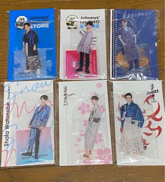 SnowMan 渡辺翔太 アクリルスタンド まとめ売り6種バラ売りは要相談