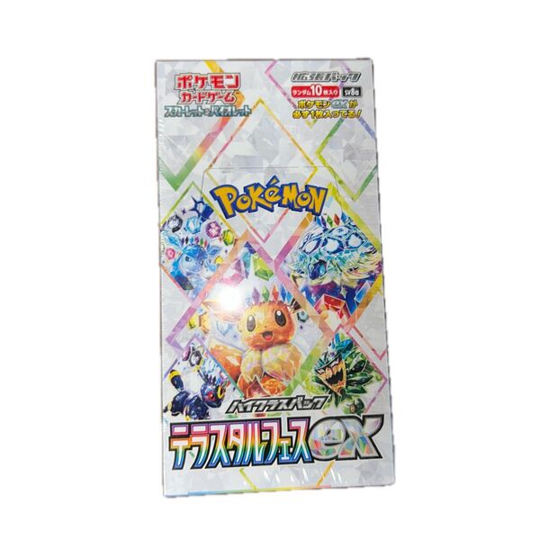 スカーレット&バイオレット ハイクラスパック テラスタルフェスex×1BOX シュリンク付き