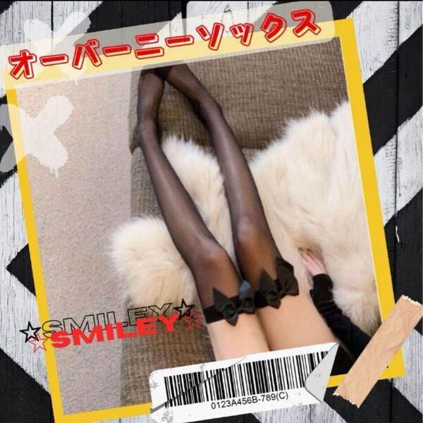 セクシー ニーハイ オーバーニー ハイソックス タイツ ストッキング リボン付き ガーターベルト ブラック