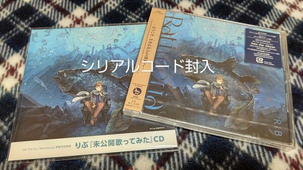 早期予約特典付き 歌い手りぶ / Ratimeria ラティメリア 通常盤
