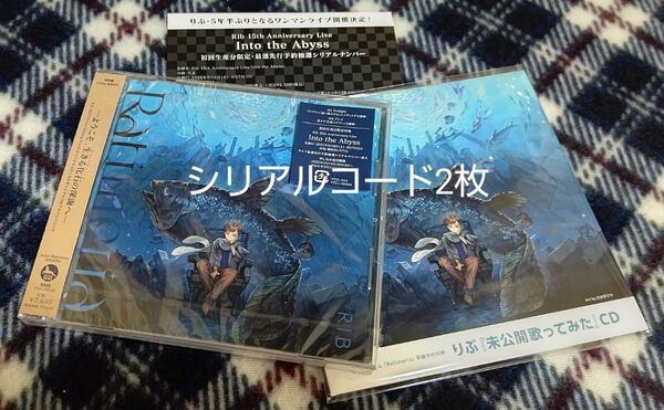 シリアルコード2枚+早期予約特典付き / 歌い手りぶ / Ratimeria ラティメリア 通常盤