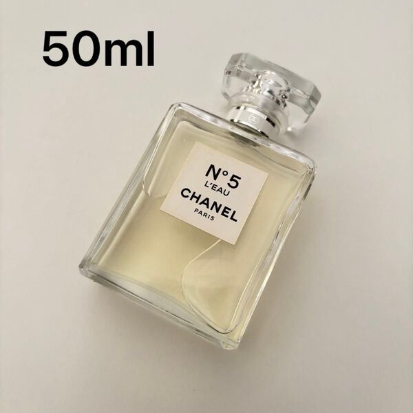 CHANEL N゜5 L'EAU 50ml EDT シャネル ナンバーファイブ ロー オードゥトワレット