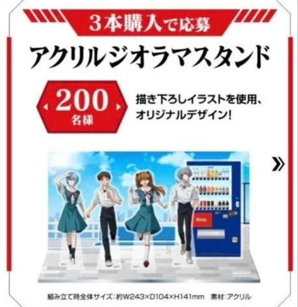 アサヒ飲料 WONDA×エヴァンゲリオン アクリルジオラマスタンド 新品
