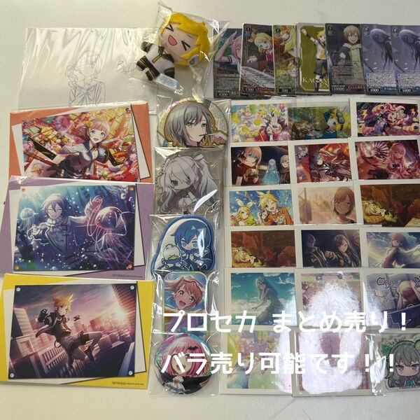 プロセカ 缶バッチパシャこれ ぷちぬい ヴァイス アニメイト特典 映画特典 まとめ売り バラ売り可能!!