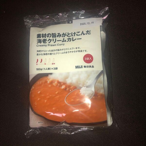 【無印良品レトルトカレー】素材の旨みがとけこんだ海老クリームカレー3食入り