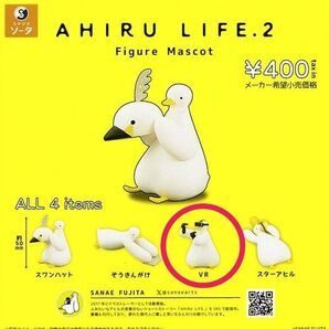 『VR』① AHIRU LIFE. 2 Figure Mascot アヒルライフ