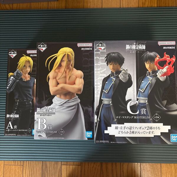 一番くじ 鋼の錬金術師 扉を開けし者たち ABC賞フィギュアセット(エド・お父様・ロイ・マスタング)&下位賞2個あり