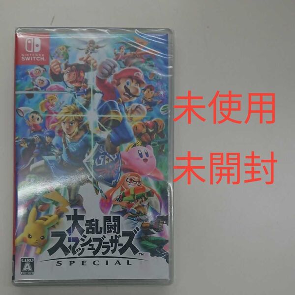 【未使用・未開封】 大乱闘スマッシュブラザーズ SPECIAL Nintendo Switch ニンテンドースイッチ スマブラSP