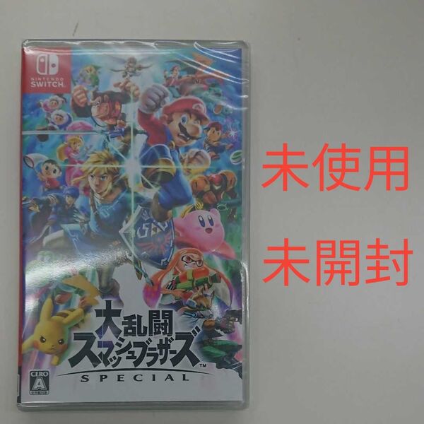 【未使用・未開封】 大乱闘スマッシュブラザーズ SPECIAL Nintendo Switch ニンテンドースイッチ スマブラSP