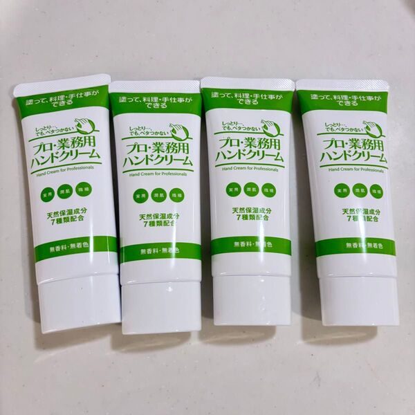 YA-MAN ヤーマン プロ業務用ハンドクリーム 60g 4本セット