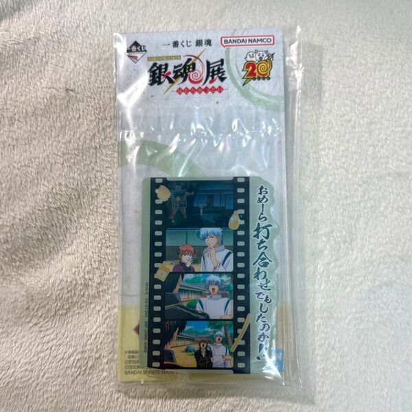 一番くじ 銀魂 生誕20周年記念 銀魂展 はたちのつどい F賞