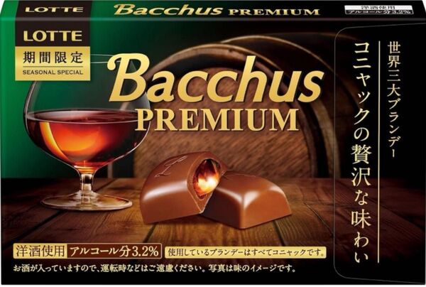 LOTTE Bacchus PREMIUM 期間限定 チョコレート7箱+おまけ入り