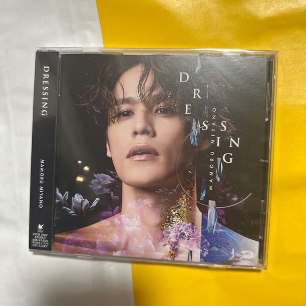 宮野真守 dressing CD 新品未開封