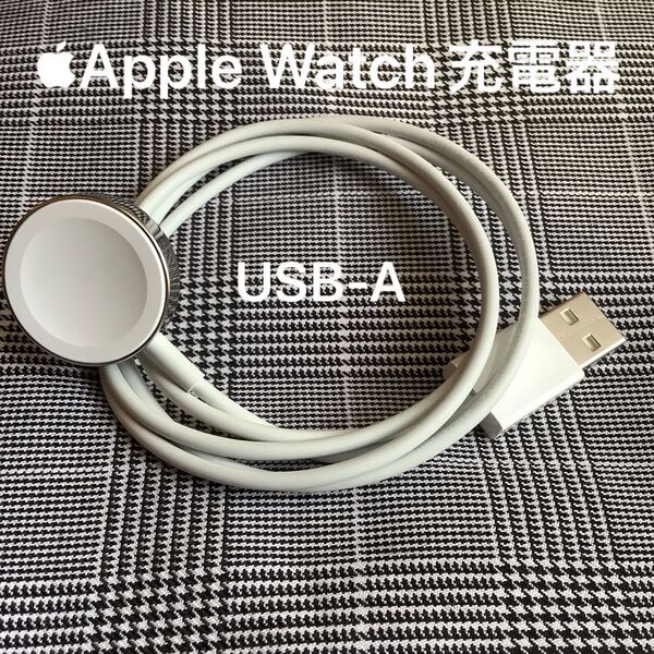 Apple Watch充電器 USB-A Apple Watch磁器充電ケーブル アップル純正品 A2255