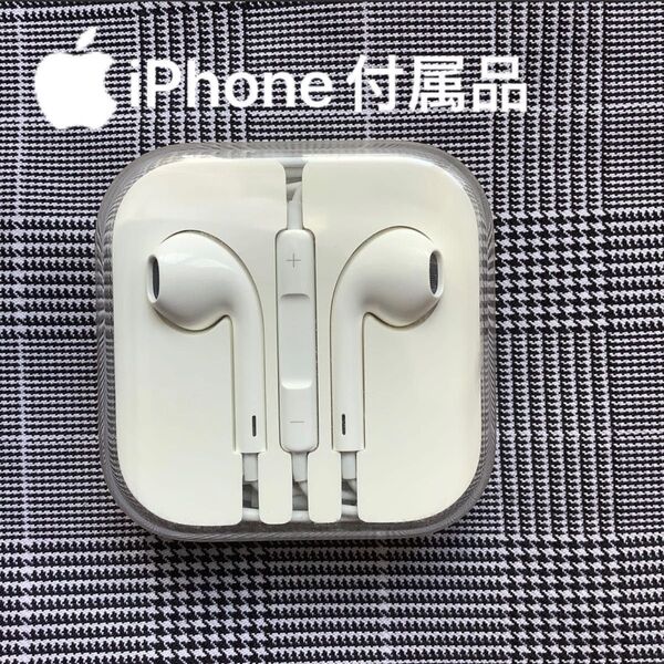 Apple iPhone イヤホン イヤホンジャック ピンジャックタイプ 有線 アップル純正品
