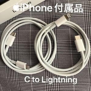 Apple iPhone充電器 タイプC ライトニングケーブル iPhone充電ケーブル A2561
