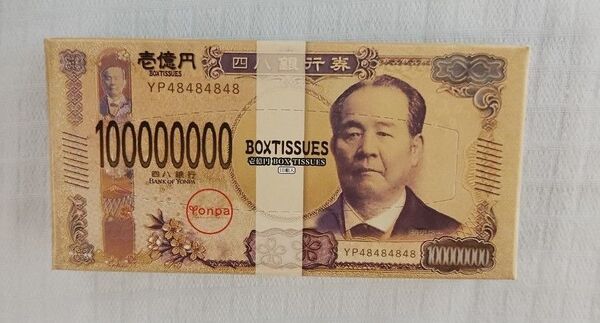 ボックスティッシュ