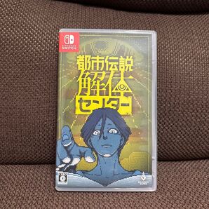 都市伝説解体センター ニンテンドースイッチ 美品 Switch Nintendo