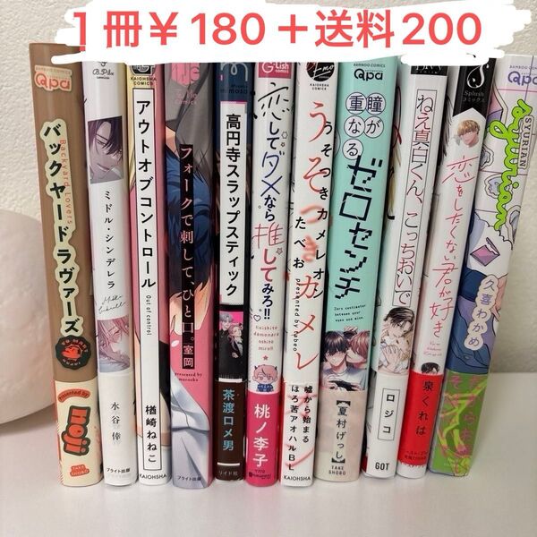 1冊¥180+送料¥200