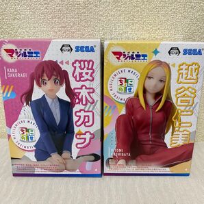 株式会社マジルミエ ちょこのせプレミアムフィギュア 桜木カナ&越谷仁美セット
