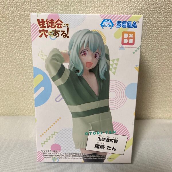 生徒会にも穴はある! 生徒会広報 尾鳥たん フィギュア