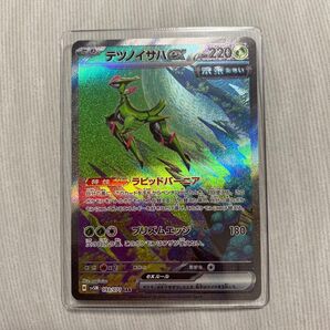 ポケモンカード テツノイサハex SAR 美品 ケース付き