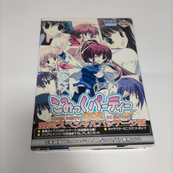 PC こみっくパーティー DCE 限定スペシャルパッケージ版 初回限定版