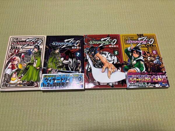 ウィザードリィZEO 全4巻セット(週刊少年マガジンKC) 福原 蓮士 著