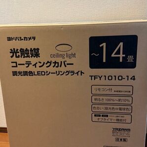 ヨドバシカメラ YAZAWA 光触媒コーティングカバー 調光調色LEDシーリングライト