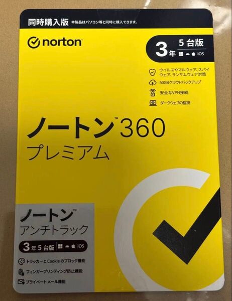 ノートン360プレミアム/ノートン アンチトラック 3年5台版