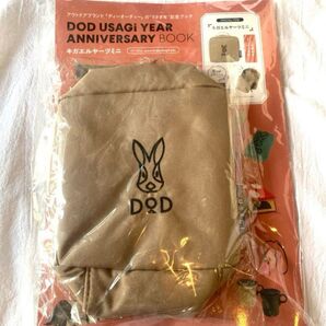 【新品未開封】 DoD キガエルヤーツミニ ムック本 ベージュ ディーオーディー アウトドア ポーチ 多機能