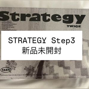 TWICE STRATEGY 新品未開封 step3