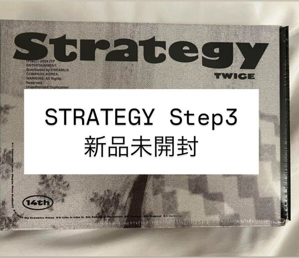 TWICE STRATEGY 新品未開封 step3