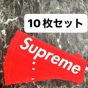 シュプリーム ステッカー BOXLOGO ボックスロゴ 10枚 supreme