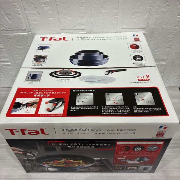 T-fal インジニオ・ネオ ロイヤルブルー・インテンス 9点セット