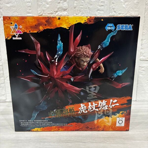 呪術廻戦 虎杖悠仁 黒閃 Luminasta フィギュア